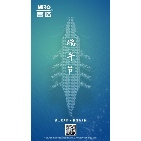 茗熔祝大家端午安康 | 愿美好接“粽”而來！